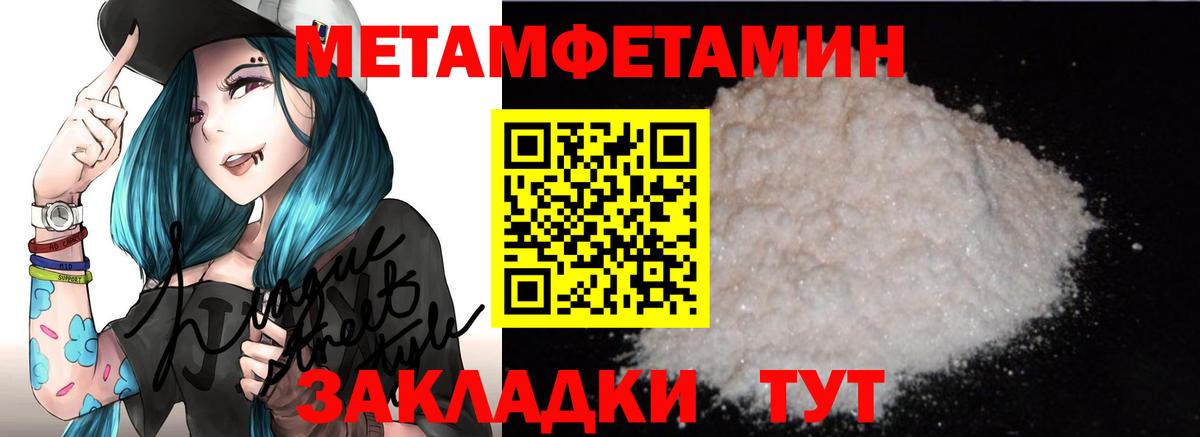 Амфетамин 97% Нововоронеж