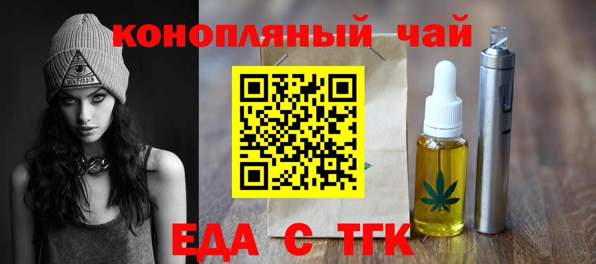 Нововоронеж  Canna-Cookies марихуана  Вход с VPN 