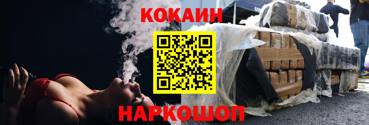 Нововоронеж  КОКАИН VHQ  Вход с VPN 