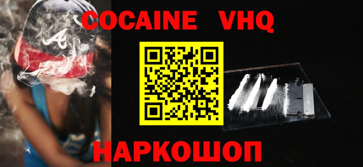 COCAIN Колумбийский Нововоронеж