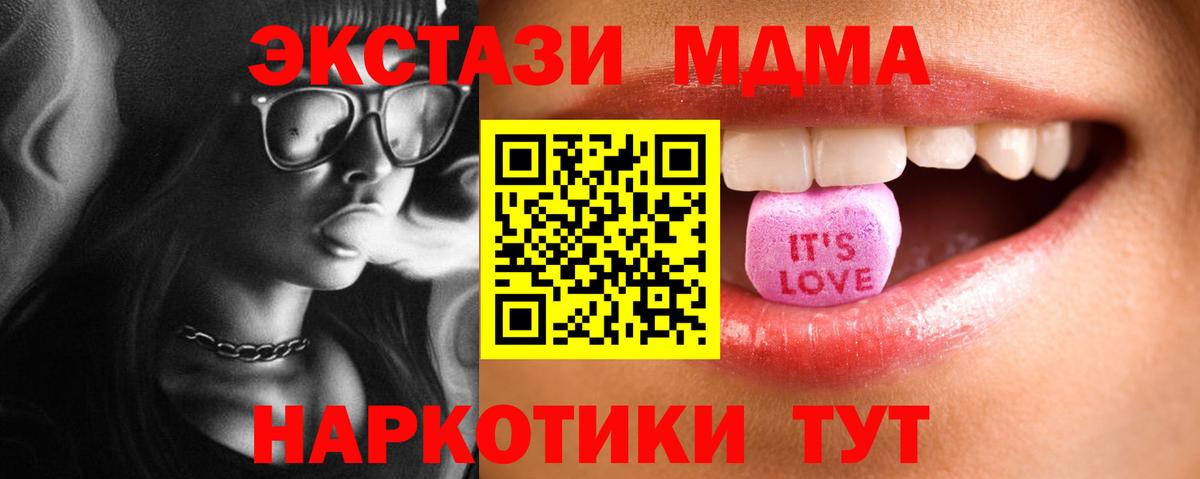 Ecstasy MDMA  ЭКСТАЗИ 99%  Вход с VPN  Ecstasy  Нововоронеж 
