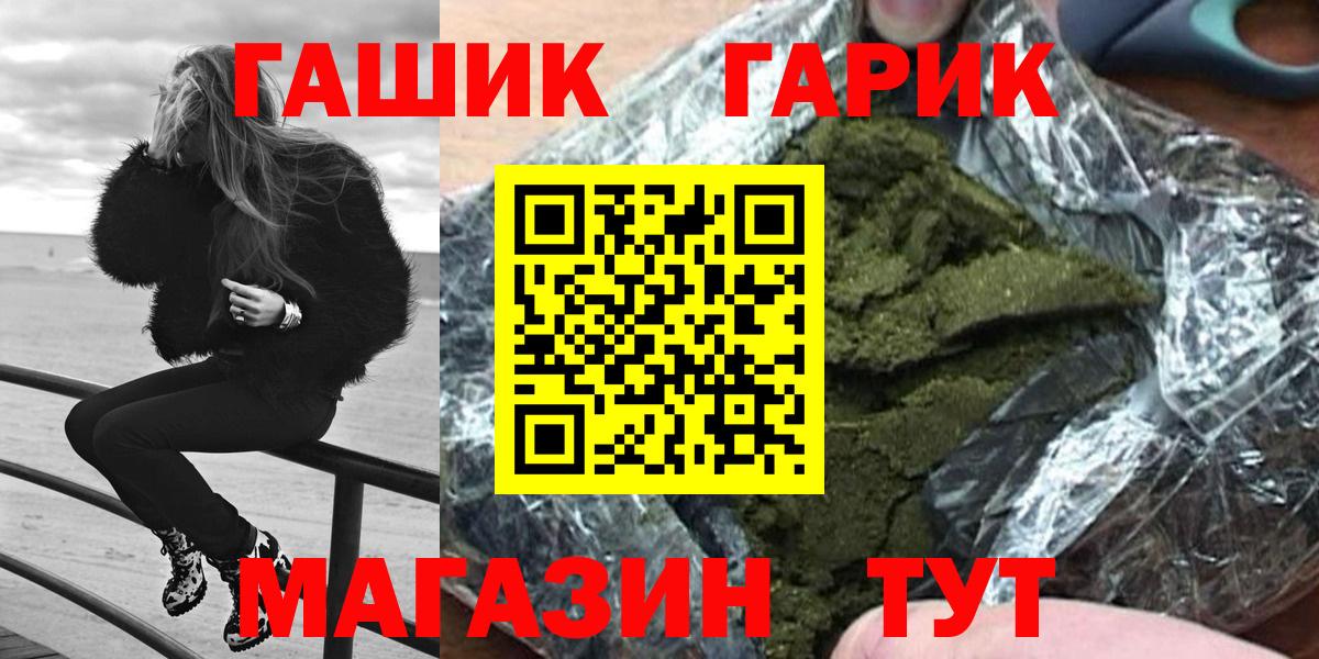 ГАШИШ ice o lator Нововоронеж