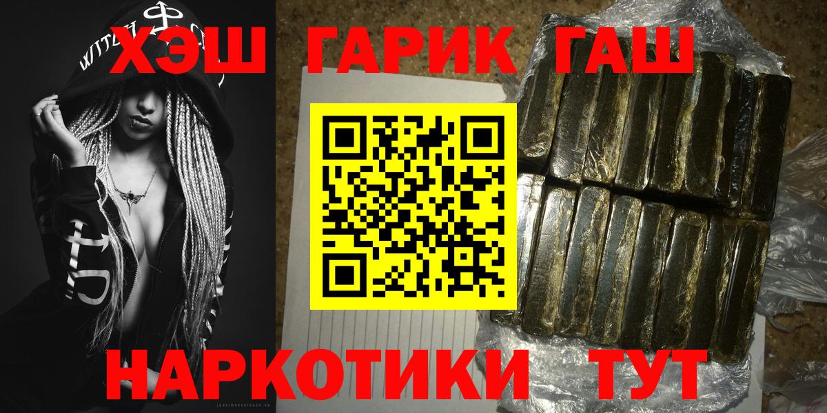 ГАШИШ hashish  Вход с VPN  ГАШИШ Cannabis  Нововоронеж 
