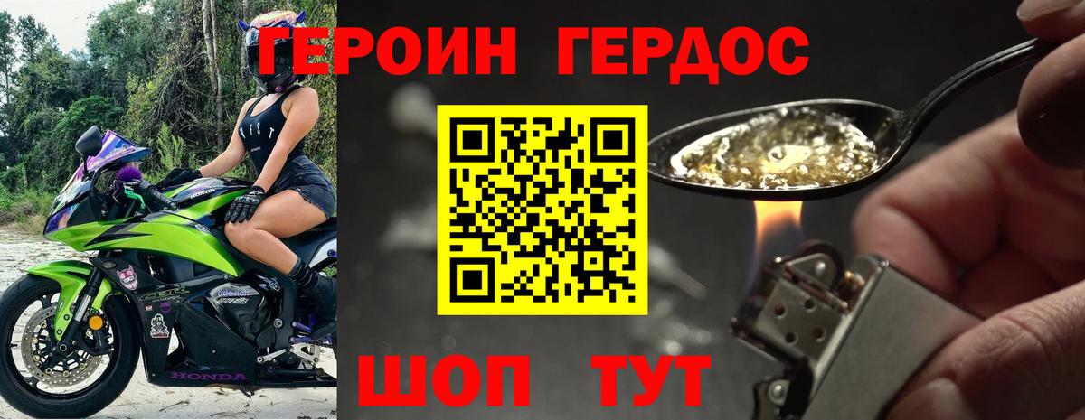 Нововоронеж  ГЕРОИН белый  Вход с VPN 