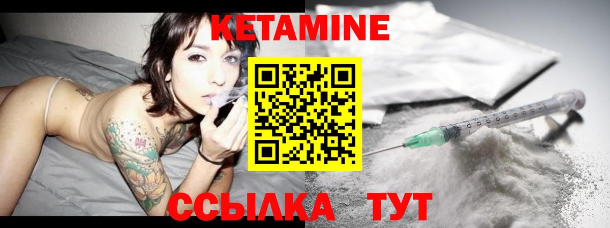 КЕТАМИН ketamine  Вход с VPN  КЕТАМИН VHQ  блэк спрут как войти  Нововоронеж 