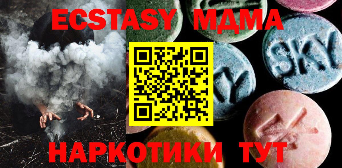 МДМА кристаллы  МДМА  Нововоронеж  Вход с VPN 