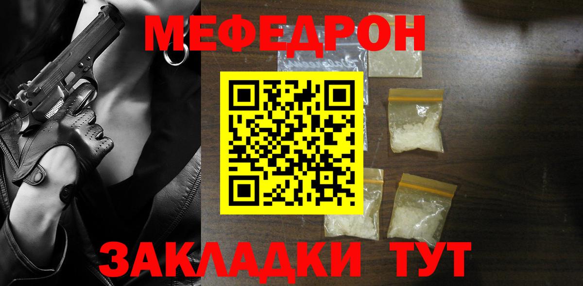 Нововоронеж  Меф VHQ  Вход с VPN  Меф 4 MMC 