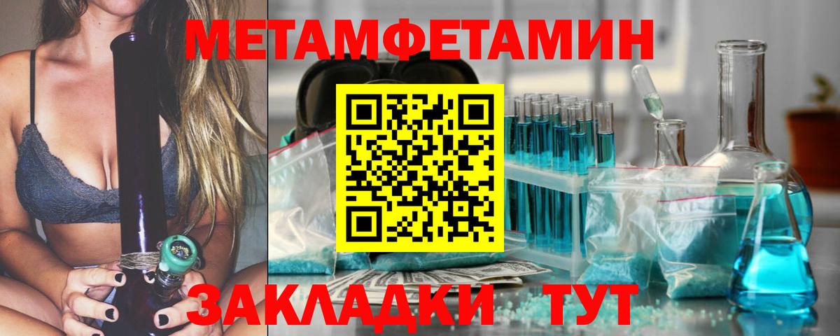 Первитин мет Нововоронеж