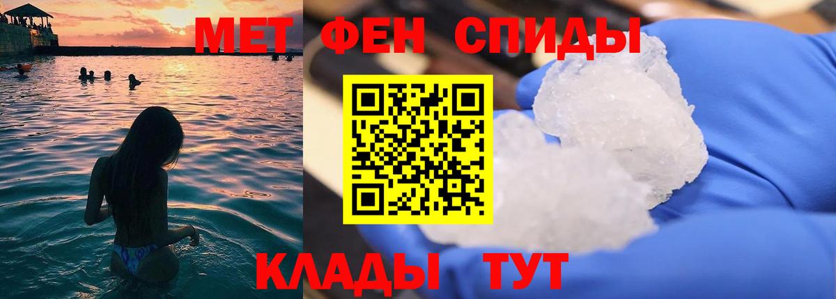 МЕТАМФЕТАМИН кристалл  МЕТАМФЕТАМИН кристалл  Метамфетамин  Вход с VPN  Нововоронеж 