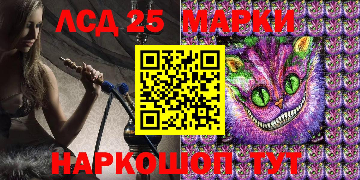 Марки N-bome  Марки 25I-NBOMe 1,8мг  Марки 25I-NBOMe 1,8мг  Вход с VPN  Нововоронеж 