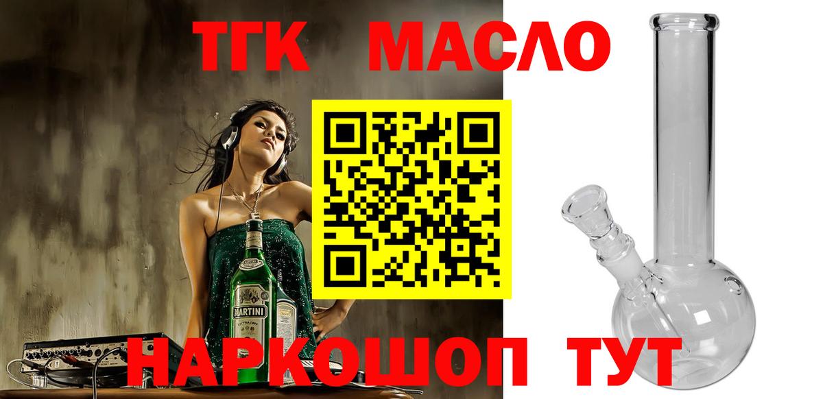 Дистиллят ТГК Wax Нововоронеж